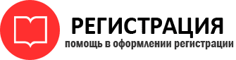 прописка в Ростове id155191